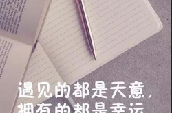 致自己一句话心情签名,心灵慰藉的温暖签名