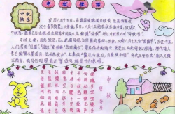 八月十五好词好句