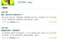 360笑话网,360笑话网精选爆笑段子大盘点
