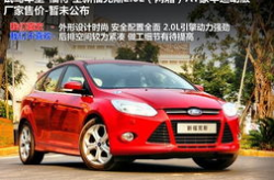 福特经典福克斯报价