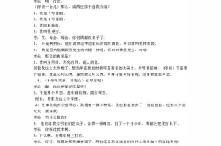 元旦小品8人剧本,八人欢乐闹新春