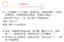 现代幽默短笑话大全,现代幽默短笑话精选集